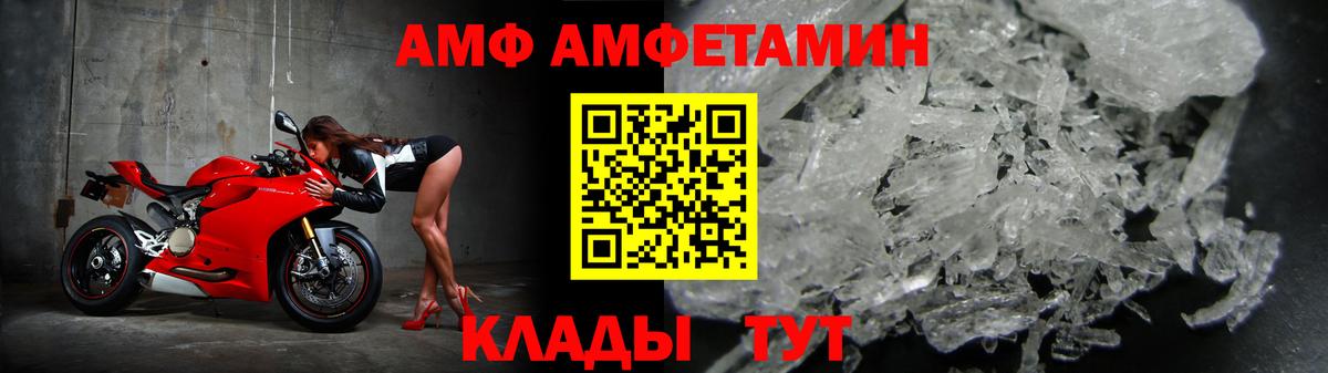 Заволжье  АМФ Розовый  Вход с VPN 