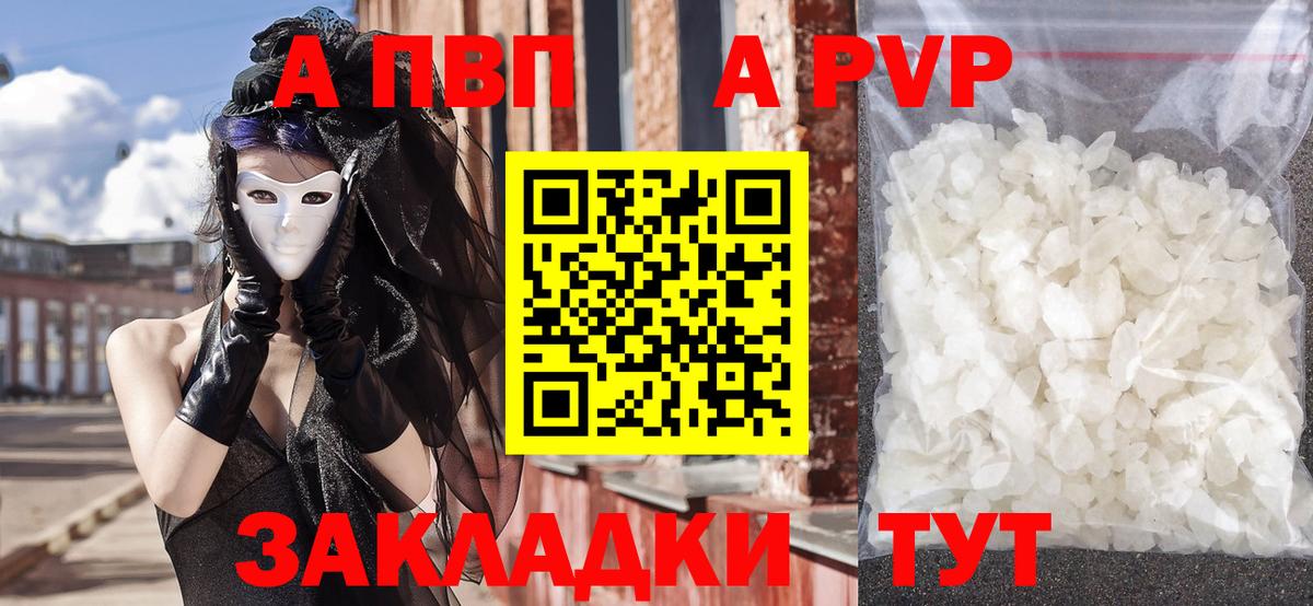 Alfa_PVP СК  Вход с VPN  что такое   Заволжье  Alfa_PVP СК КРИС 