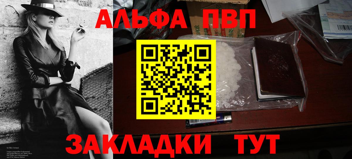 Alpha-PVP кристаллы Заволжье