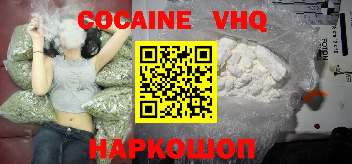 Заволжье  COCAIN FishScale  Вход с VPN 