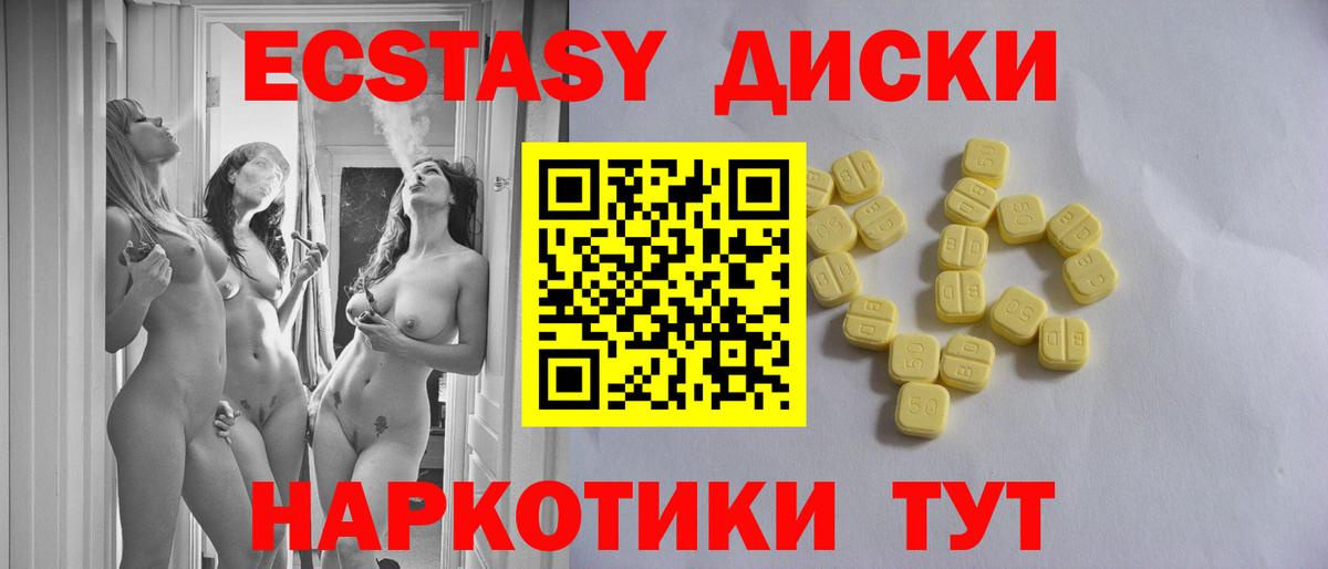 Экстази Punisher  ЭКСТАЗИ DUBAI  Заволжье  Вход с VPN 