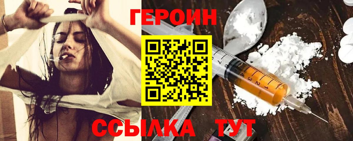 ГЕРОИН афганец Заволжье