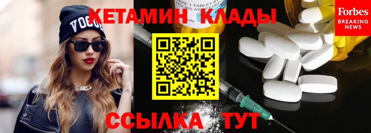КЕТАМИН ketamine Заволжье