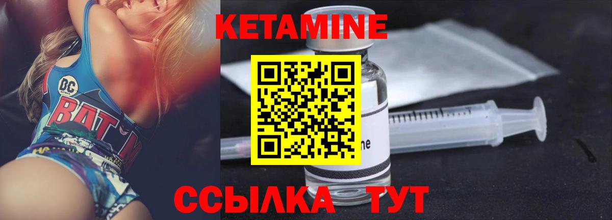 Заволжье  Кетамин ketamine  Вход с VPN 