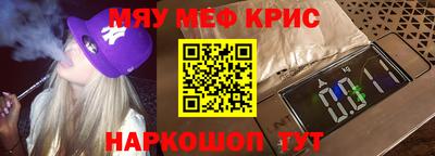 мефедрон VHQ Кумертау