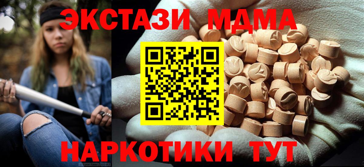 Заволжье  МДМА кристаллы  МДМА кристаллы  Вход с VPN 