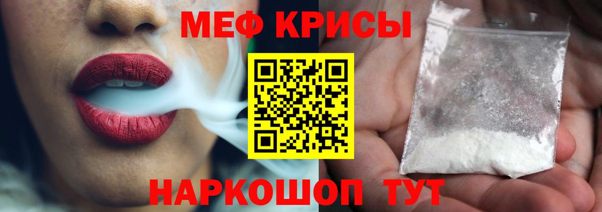 Мефедрон кристаллы  Вход с VPN  МЕФ  МЕФ  Мефедрон мяу мяу  Заволжье 