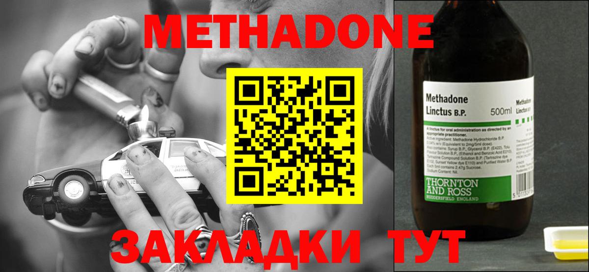 Заволжье  Метадон мёд  Вход с VPN 