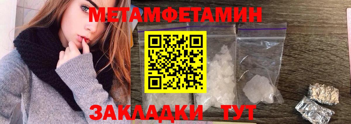 Первитин Декстрометамфетамин 99.9% Заволжье