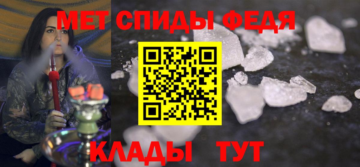 МЕТАМФЕТАМИН Methamphetamine  Вход с VPN  Заволжье 